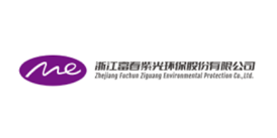 浙江富看紫光环保股份有限公司